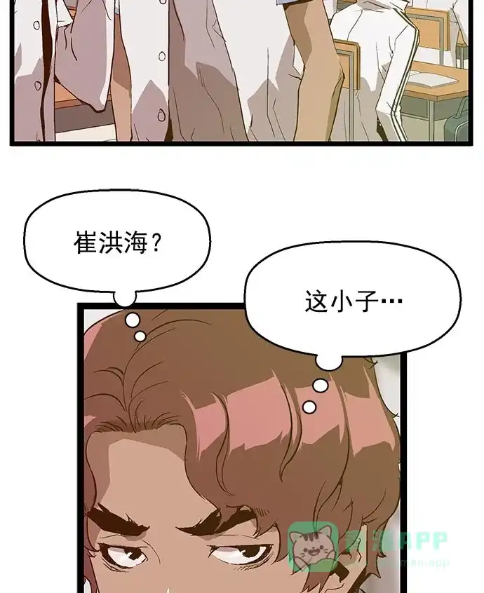 英雄联萌（弱小英雄） 第46话 第50页