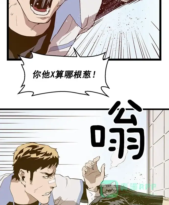 英雄联萌（弱小英雄） 第46话 第21页