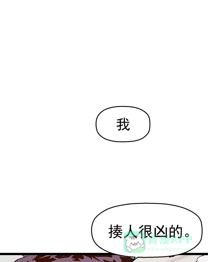 英雄联萌（弱小英雄） 第46话 第31页
