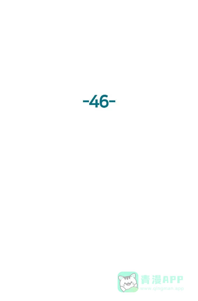 英雄联萌（弱小英雄） 第46话 第65页