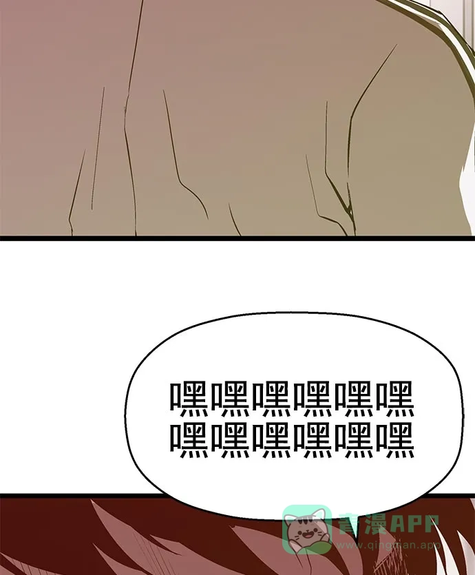 英雄联萌（弱小英雄） 第46话 第11页