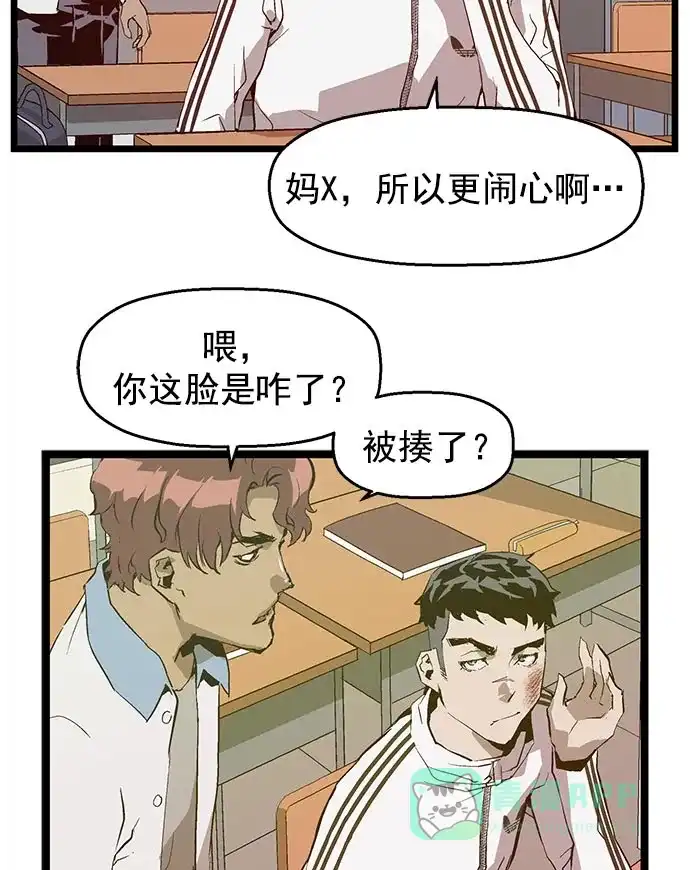 英雄联萌（弱小英雄） 第46话 第46页