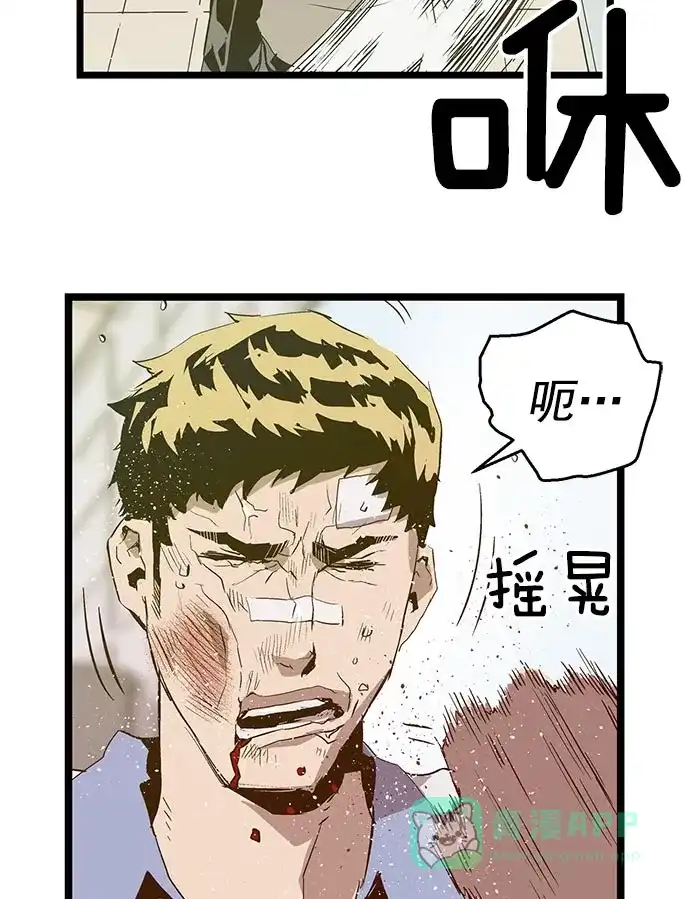 英雄联萌（弱小英雄） 第46话 第26页