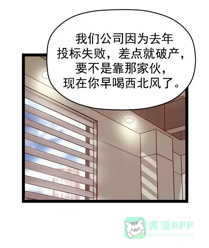 英雄联萌（弱小英雄） 第46话 第96页