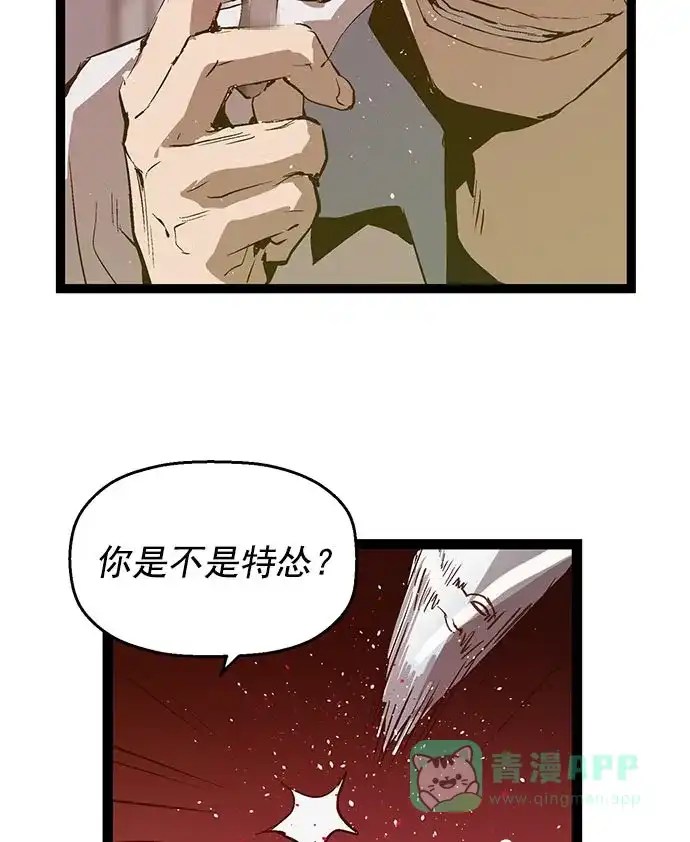 英雄联萌（弱小英雄） 第46话 第3页