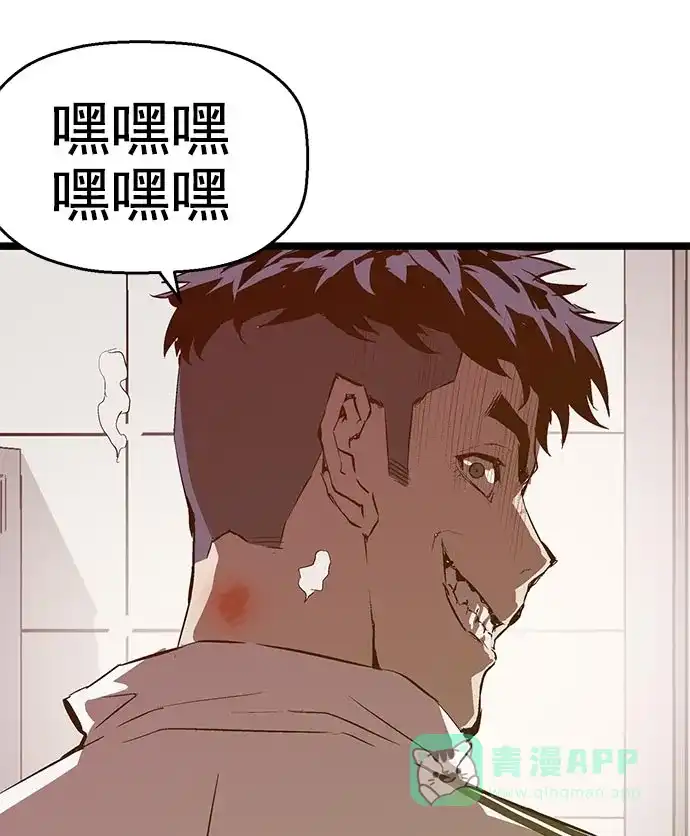 英雄联萌（弱小英雄） 第46话 第10页
