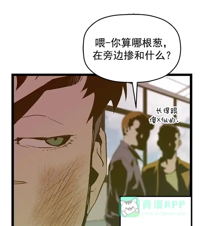 英雄联萌（弱小英雄） 第46话 第44页