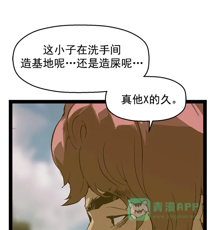 英雄联萌（弱小英雄） 第46话 第39页