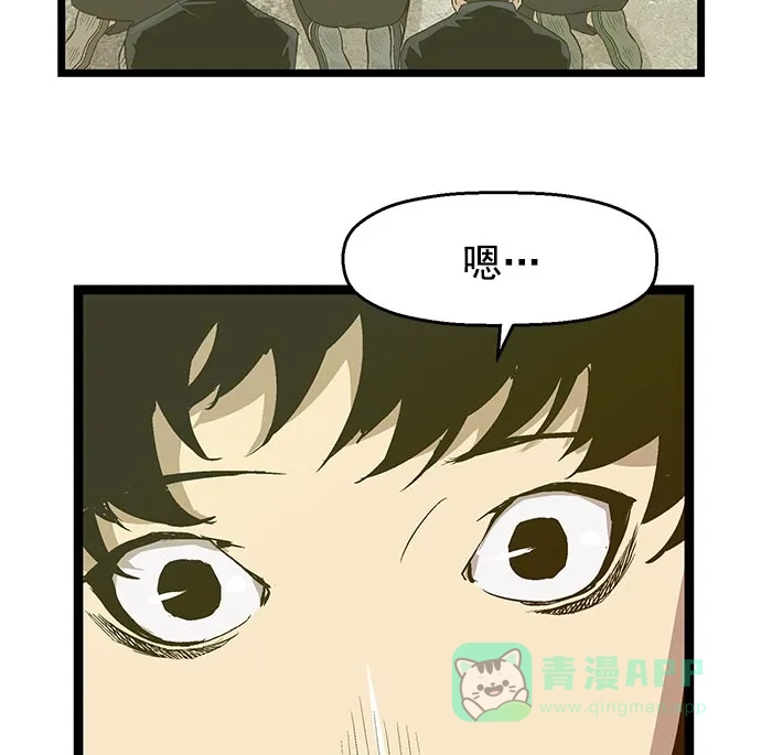 英雄联萌（弱小英雄） 第46话 第68页