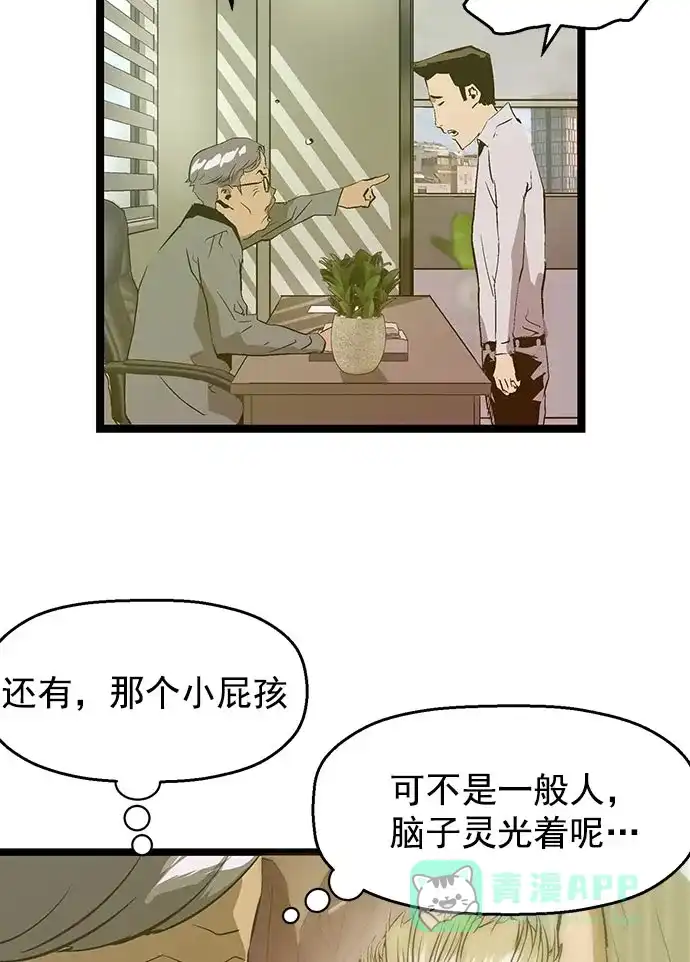 英雄联萌（弱小英雄） 第46话 第104页
