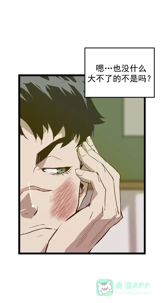 英雄联萌（弱小英雄） 第46话 第43页