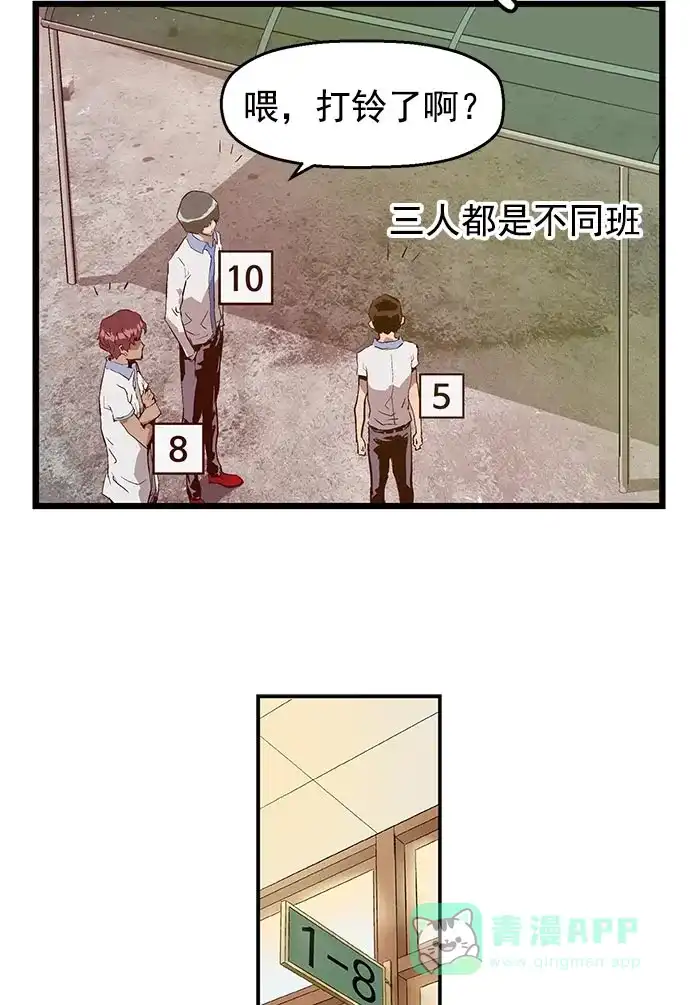 英雄联萌（弱小英雄） 第46话 第41页