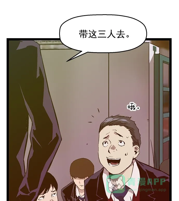 英雄联萌（弱小英雄） 第46话 第72页
