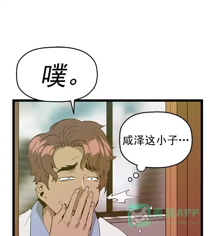 英雄联萌（弱小英雄） 第46话 第61页