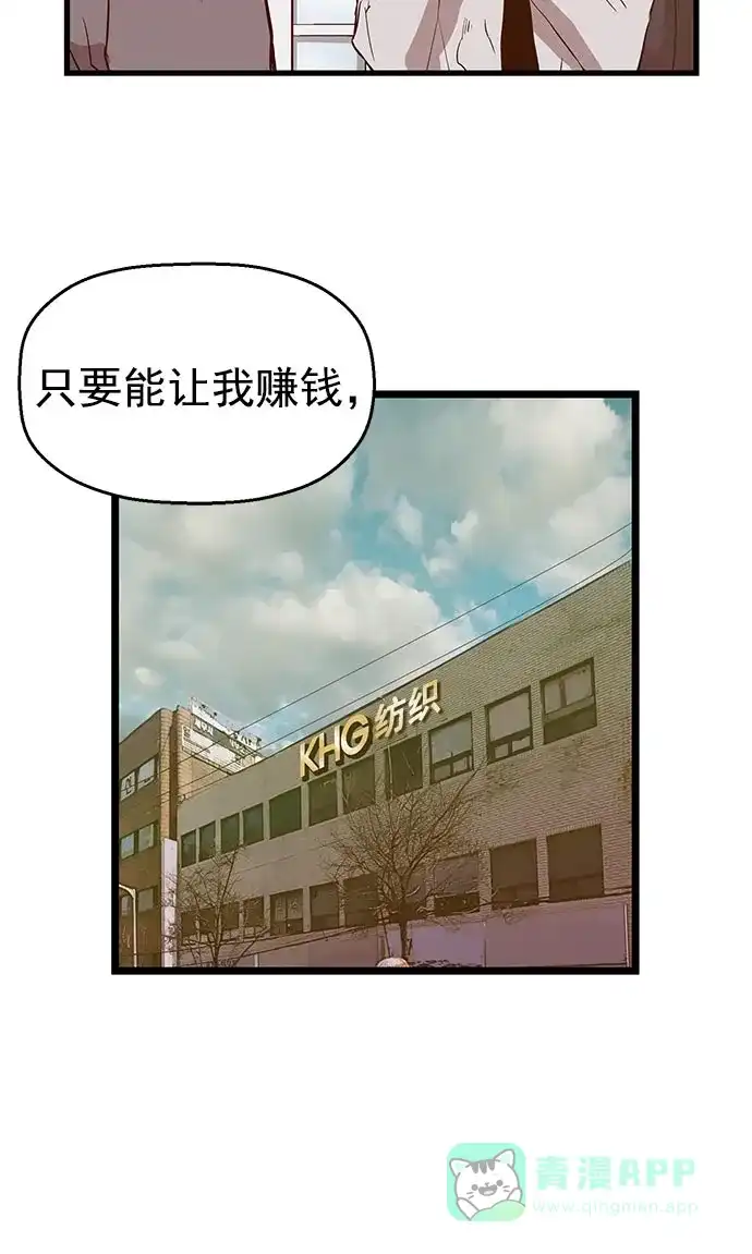 英雄联萌（弱小英雄） 第46话 第100页