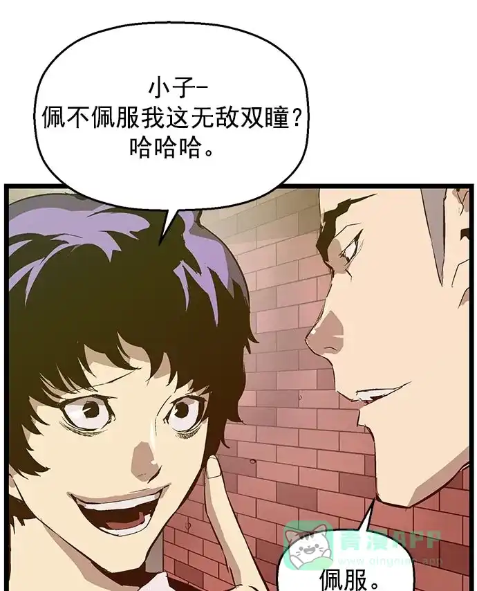 英雄联萌（弱小英雄） 第46话 第76页