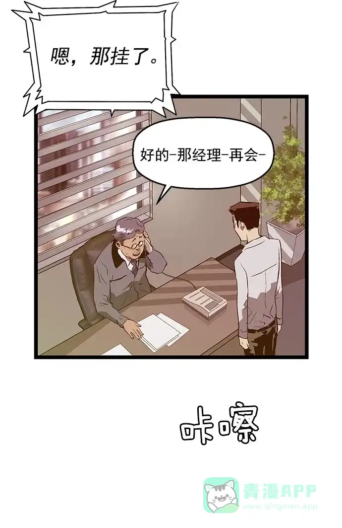 英雄联萌（弱小英雄） 第46话 第90页