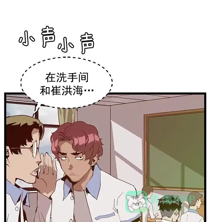 英雄联萌（弱小英雄） 第46话 第49页
