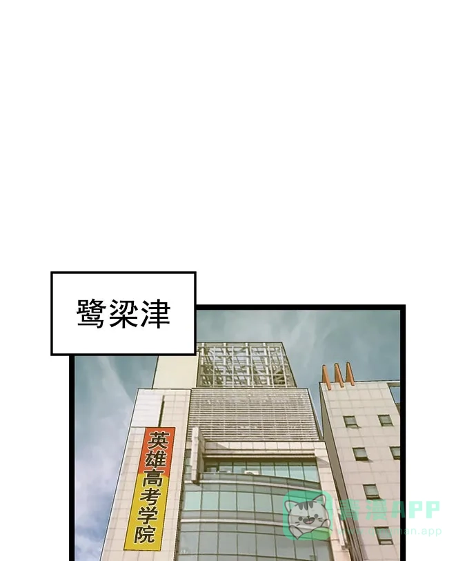 英雄联萌（弱小英雄） 第46话 第106页