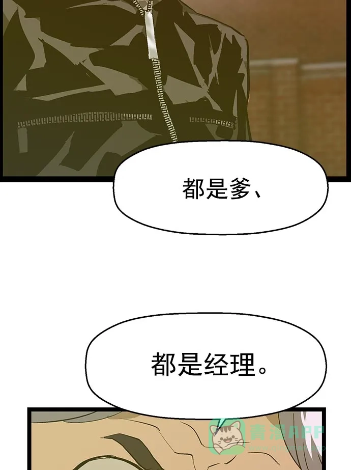 英雄联萌（弱小英雄） 第46话 第102页