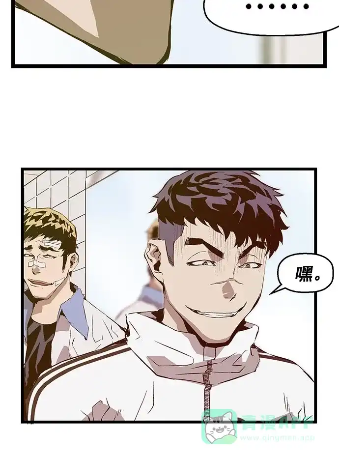 英雄联萌（弱小英雄） 第46话 第9页