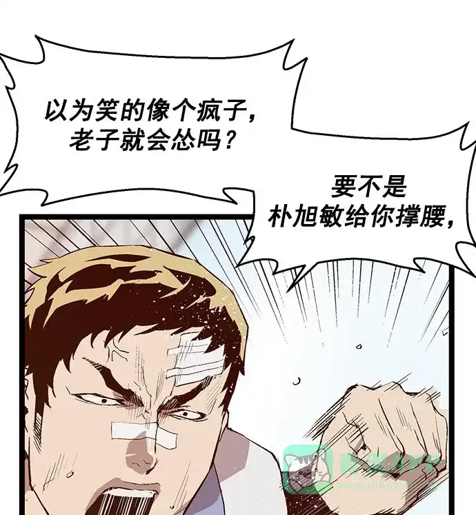 英雄联萌（弱小英雄） 第46话 第20页