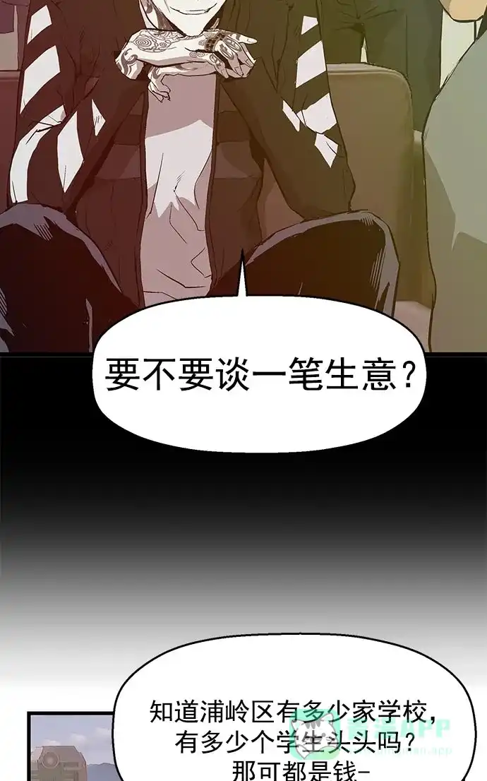 英雄联萌（弱小英雄） 第46话 第98页