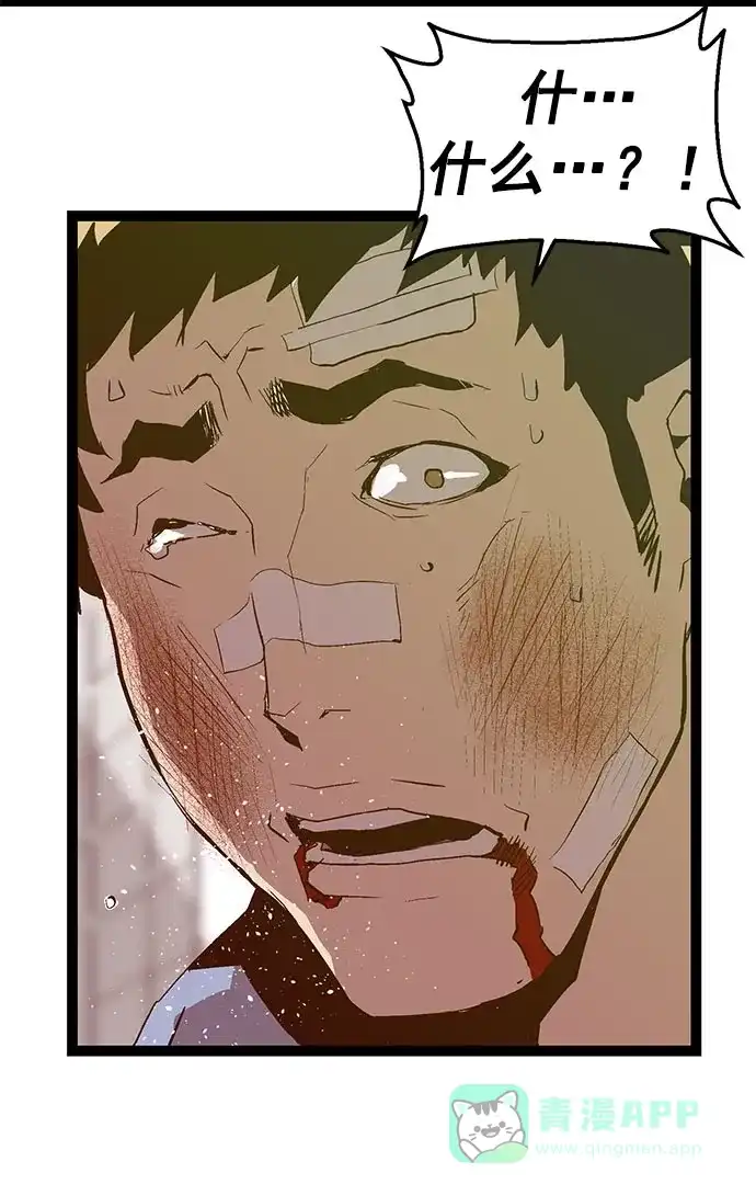英雄联萌（弱小英雄） 第46话 第33页