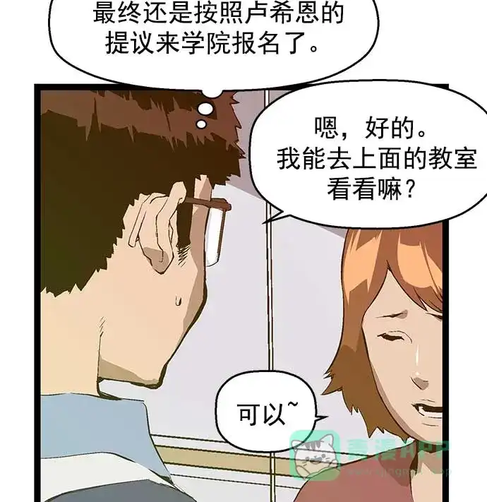 英雄联萌（弱小英雄） 第47话 第4页