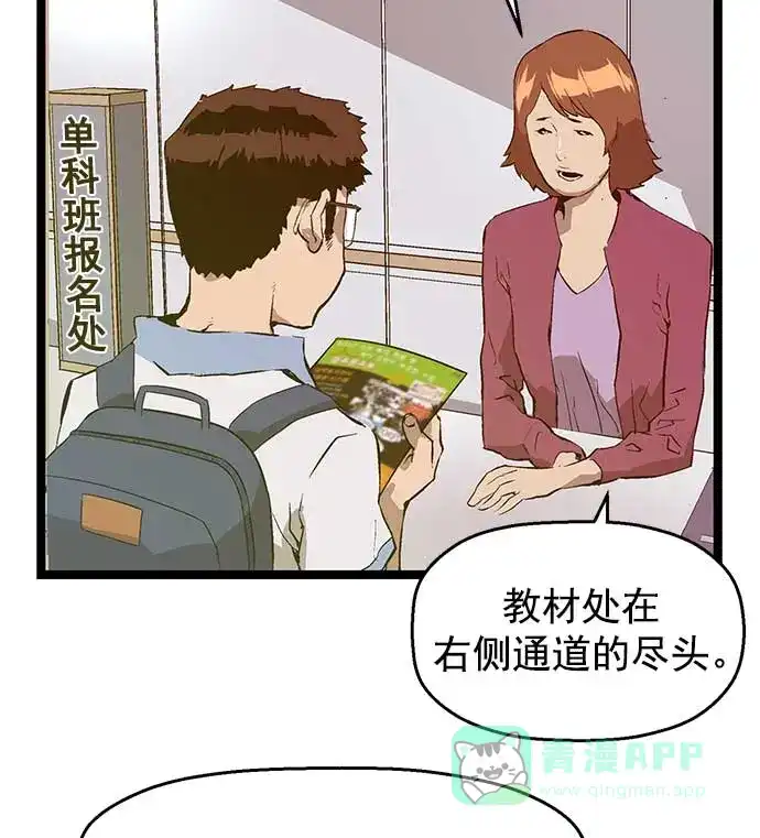 英雄联萌（弱小英雄） 第47话 第3页