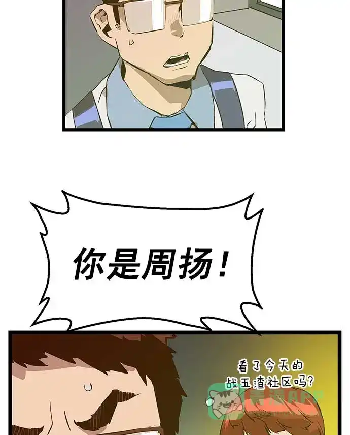 英雄联萌（弱小英雄） 第47话 第21页