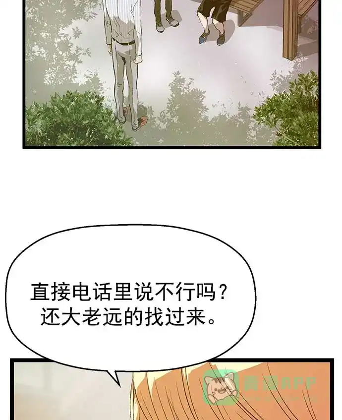 英雄联萌（弱小英雄） 第47话 第71页