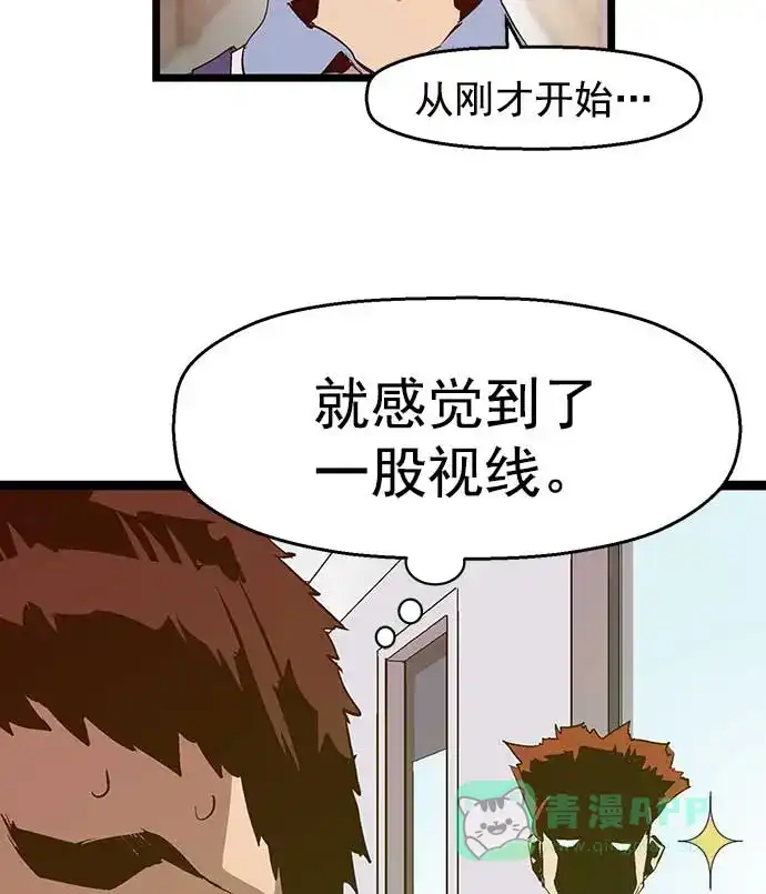 英雄联萌（弱小英雄） 第47话 第12页