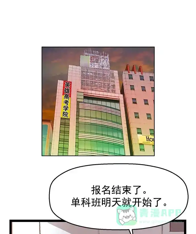 英雄联萌（弱小英雄） 第47话 第2页