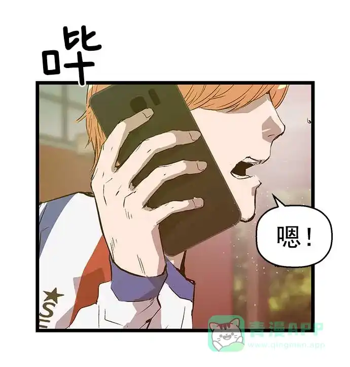英雄联萌（弱小英雄） 第47话 第67页