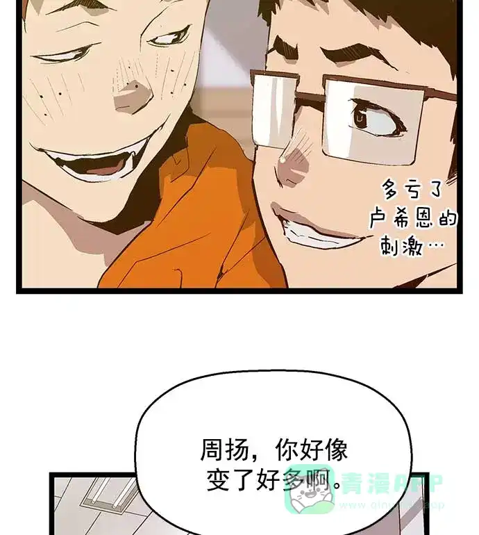 英雄联萌（弱小英雄） 第47话 第32页