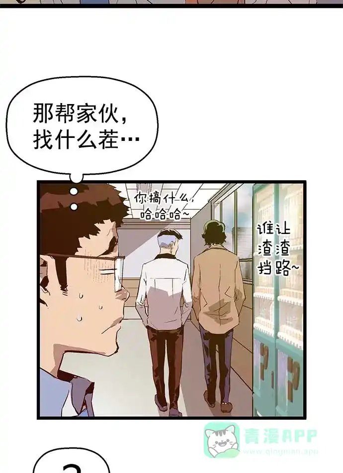 英雄联萌（弱小英雄） 第47话 第43页
