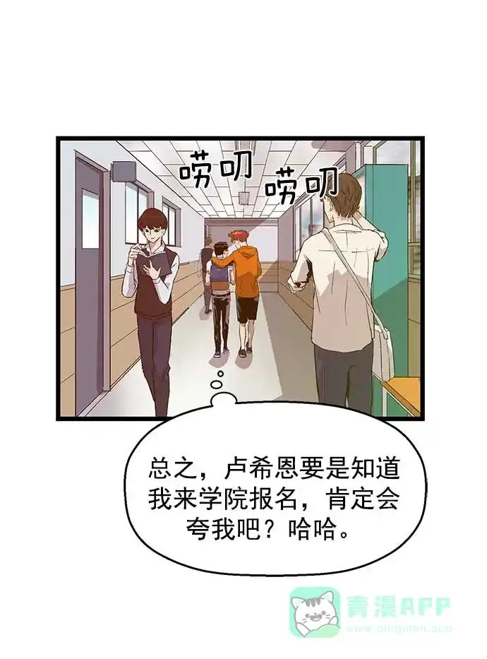 英雄联萌（弱小英雄） 第47话 第50页