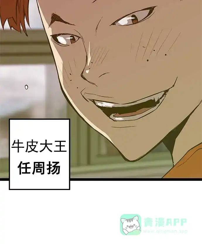 英雄联萌（弱小英雄） 第47话 第28页