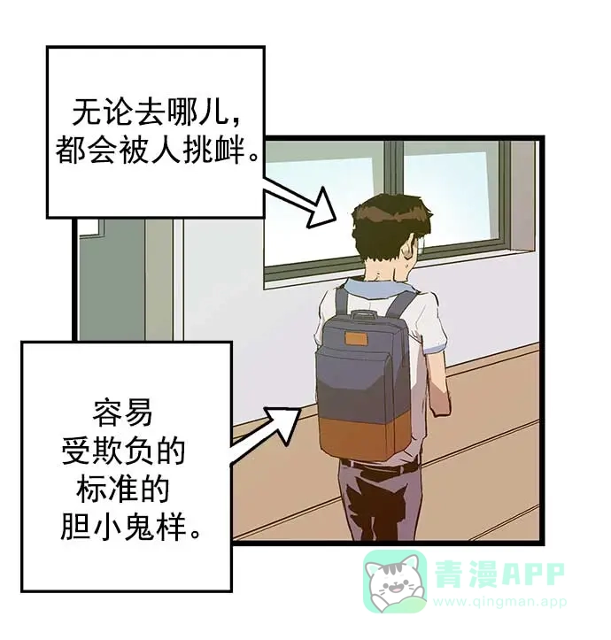英雄联萌（弱小英雄） 第47话 第14页