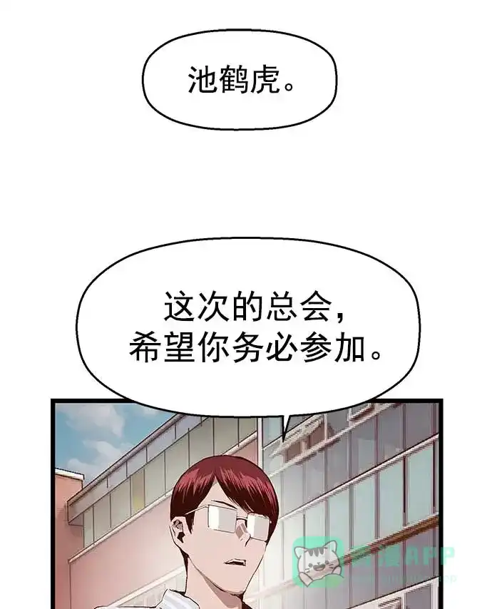 英雄联萌（弱小英雄） 第47话 第73页