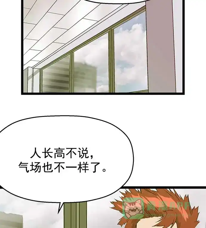 英雄联萌（弱小英雄） 第47话 第33页
