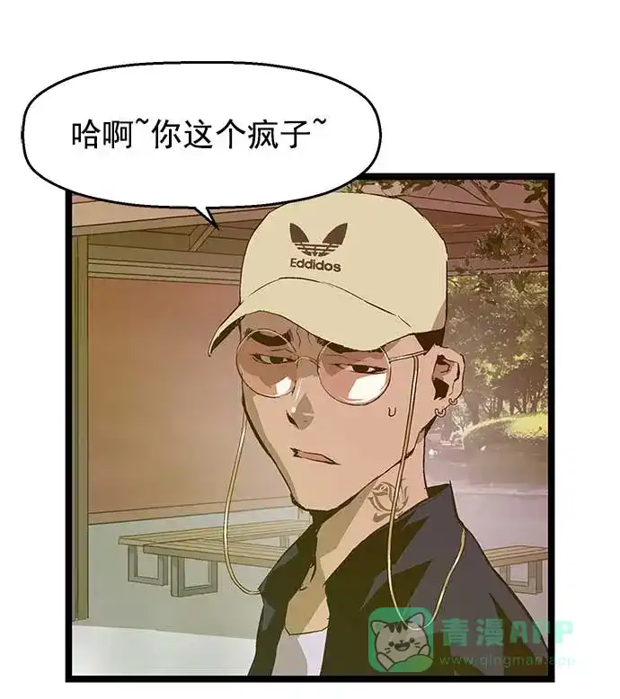 英雄联萌（弱小英雄） 第47话 第61页