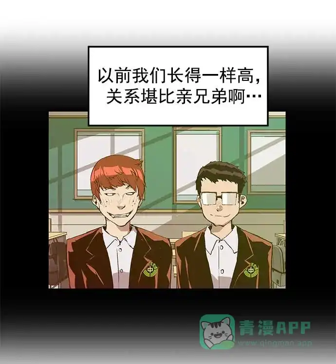 英雄联萌（弱小英雄） 第47话 第35页
