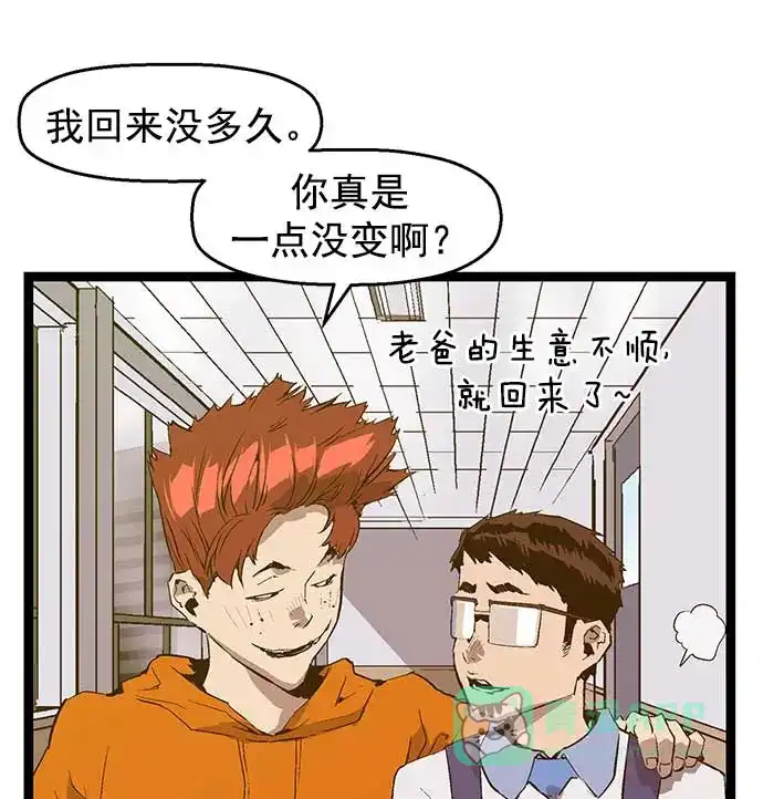 英雄联萌（弱小英雄） 第47话 第30页