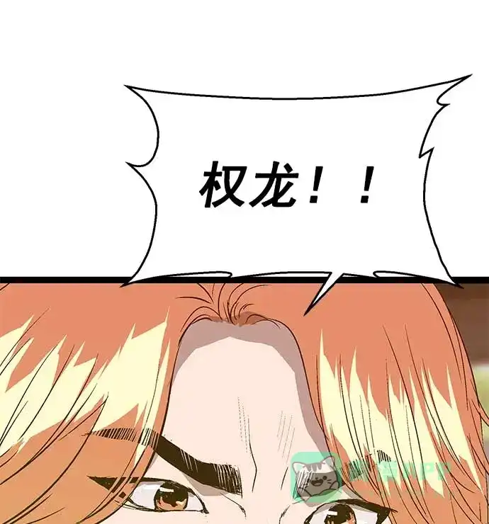 英雄联萌（弱小英雄） 第47话 第53页