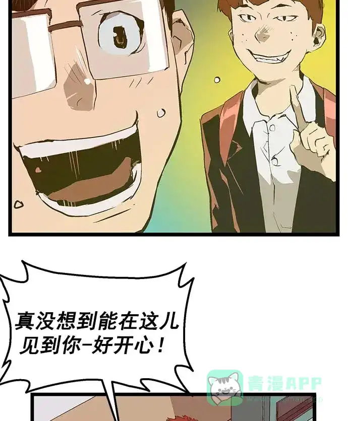 英雄联萌（弱小英雄） 第47话 第22页