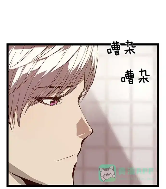 英雄联萌（弱小英雄） 第47话 第98页