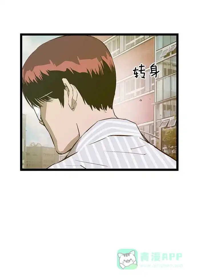 英雄联萌（弱小英雄） 第47话 第82页