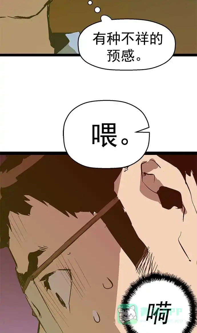 英雄联萌（弱小英雄） 第47话 第16页